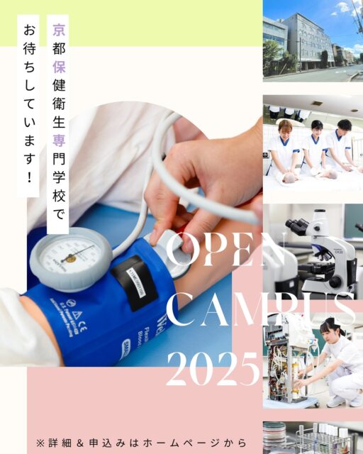 ハローキティ　京都衛生専門学校 ハローキティ×京都衛生専門学校コラボオリジナル根付け・・・柔