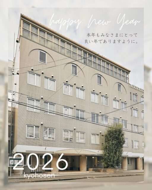 〜 新年のご挨拶 〜
　
あけましておめでとうございます🐴🎍
　
2026年も皆さまにとって素敵な年になりますように。
本年もどうぞよろしくお願いします✨
　
※各種お問い合せは、1/6(火)9:00以降にお願いします。
　
#京都保健衛生専門学校 #京保専 #kyohosen 
#新年のご挨拶 #2026年