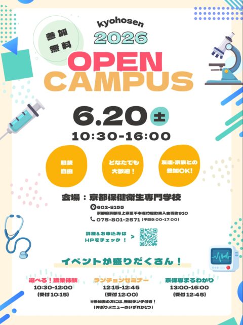 kyohosen
　
＼ 6/20(土) 京保専オープンキャンパス開催！ ／
　
「医療の道に興味はあるけど、何から始めればいい？」
そんな方は、ぜひ京保専に遊びに来てください！🏫💫
　
今回は見て・食べて・体験できる特別な1日。
まだ進路を迷っている方も大歓迎です！
優しい先輩たちが丁寧にお話しします☺️
　
　
📢 スペシャルランチ情報！
大人気キッチンカー🚚
「ふぁみろく(@famiroku0715 )」さんがやってきます！
(メニューは2枚目の画像をチェック！👀)
　
「ランチョンセミナー」に事前予約の方には
無料ランチチケットをプレゼント🎫
（※お早めの事前予約がおすすめです！）
　
　
＜6/20(土)のプログラム＞
🔸 選べる！職業体験
🔸 ランチョンセミナー
🔸 京保専まるわかり

あなたの「知りたい」に合わせて、
自由に組み合わせて参加できます🗽
(全イベント制覇ももちろん大歓迎！)
　
📍 参加無料・服装自由
お友達や保護者の方との参加も大歓迎です🙌🏻
「進路選びのヒント」を見つけにきませんか？
　
＼ 詳細＆申込みはプロフィールURLから ／
※6/20(土)開催。今すぐチェックしてね！
@kyohosen
　
#京都保健衛生専門学校 #京保専 #オープンキャンパス #オーキャン #キッチンカー