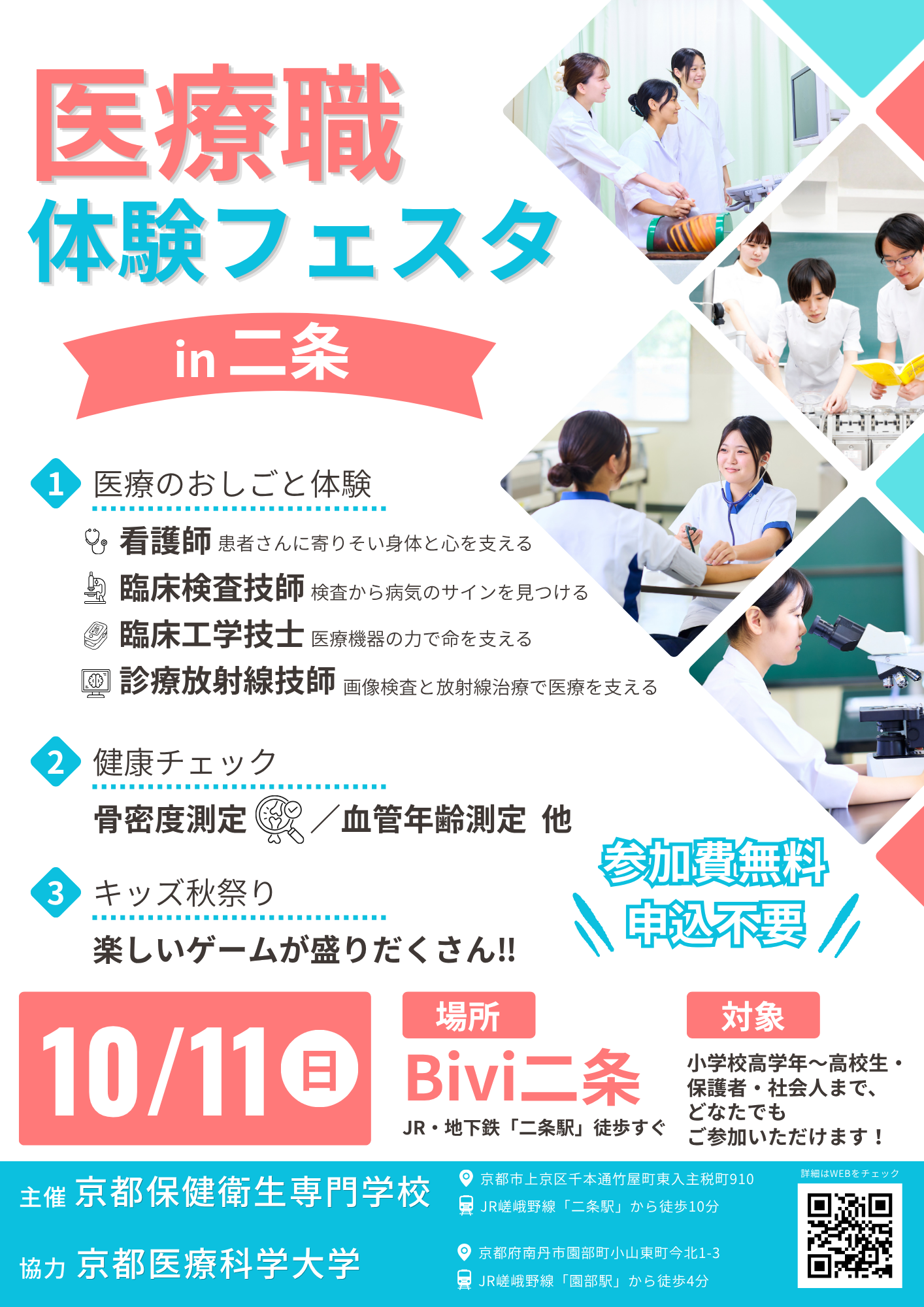 イベントフライヤー 〇月〇日開催
