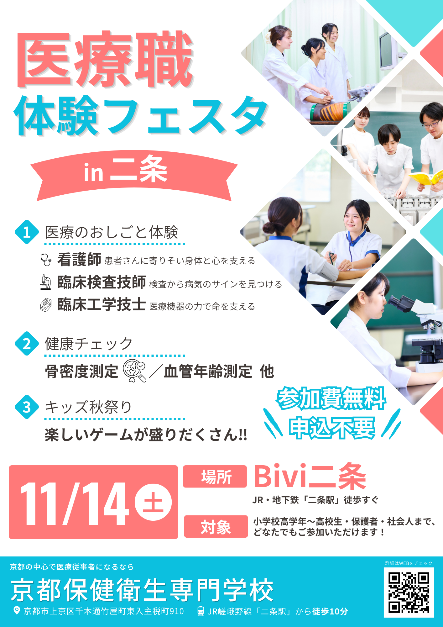 イベントフライヤー 〇月〇日開催